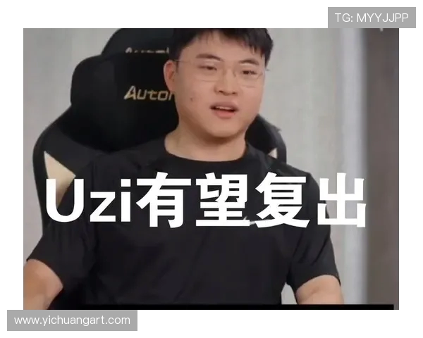 网传Uzi复出加盟IG是真是假？职业选手高强度训练背后有何隐情